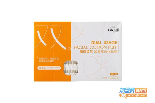 丽丽贝尔加盟费