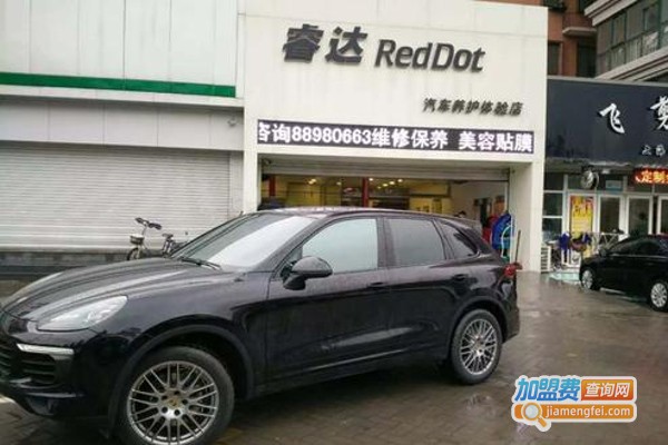 睿达汽车服务加盟费