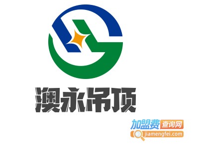 澳永吊顶加盟费