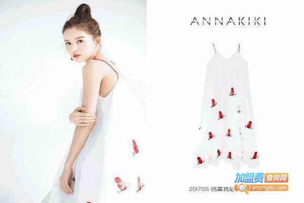 Annakiki女装加盟费