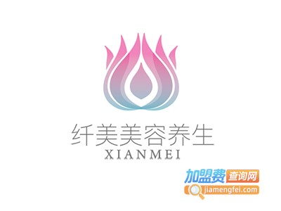 纤美美容中心加盟费