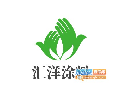 汇洋涂料加盟费