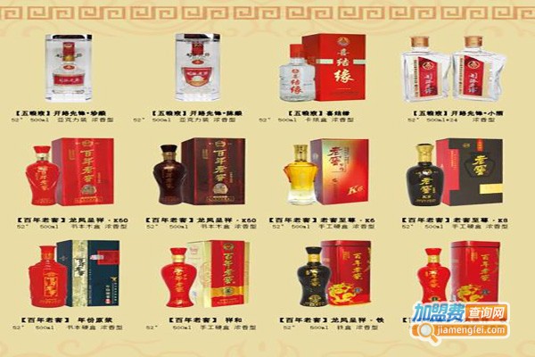 百世情酒加盟费