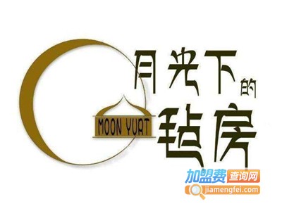 月光下的毡房烧烤火锅加盟费