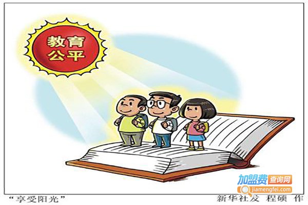 及时教育加盟费