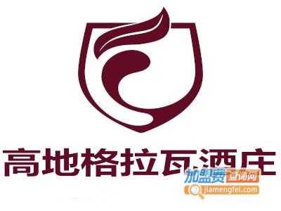 高地格拉瓦酒庄加盟费