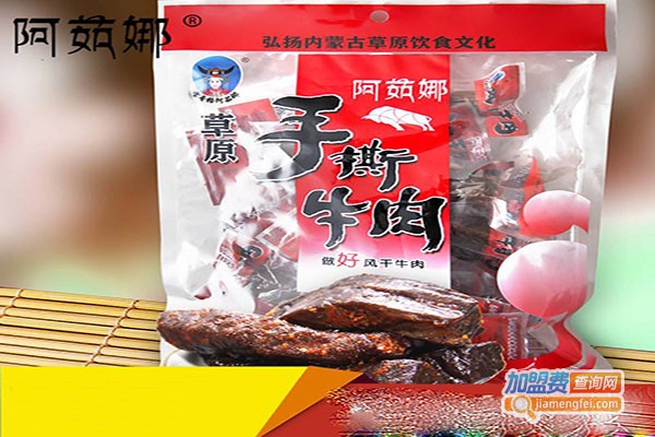 阿茹娜休闲食品加盟门店