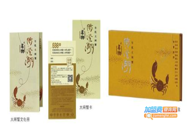 名物礼物加盟费