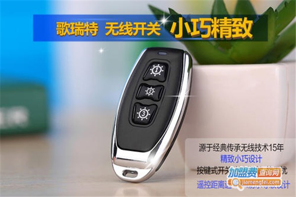 Grit歌瑞特智能家居加盟费