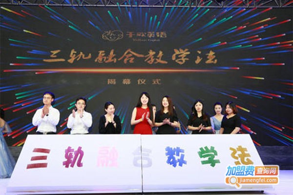 于欢少儿英语加盟门店