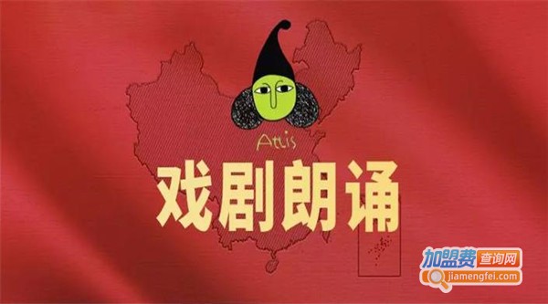 咘噜戏剧教育加盟费