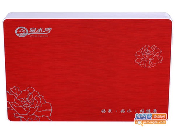 泉水湾净水器加盟费