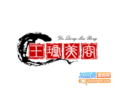 玉琼美容加盟费