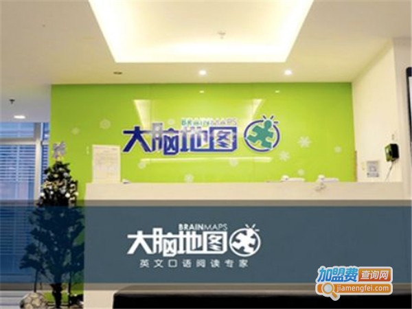 大脑地图少儿英语培训