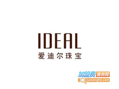 爱迪尔钻石加盟费