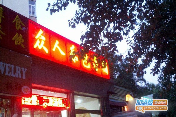 众人乐包子铺加盟门店