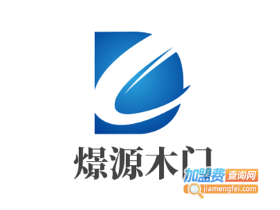 燝源木门加盟费