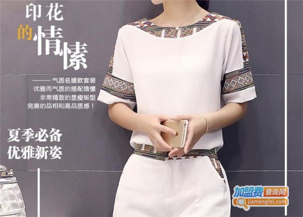 爱思特女装加盟费