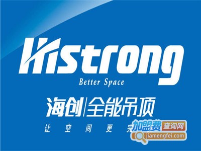 海创吊顶加盟费