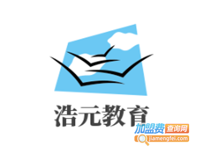 浩元教育加盟费