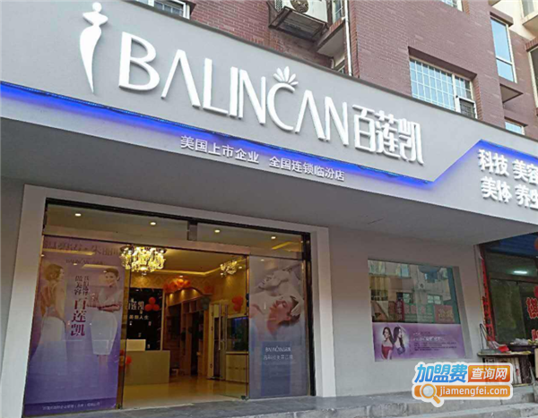 百莲凯祛斑加盟费