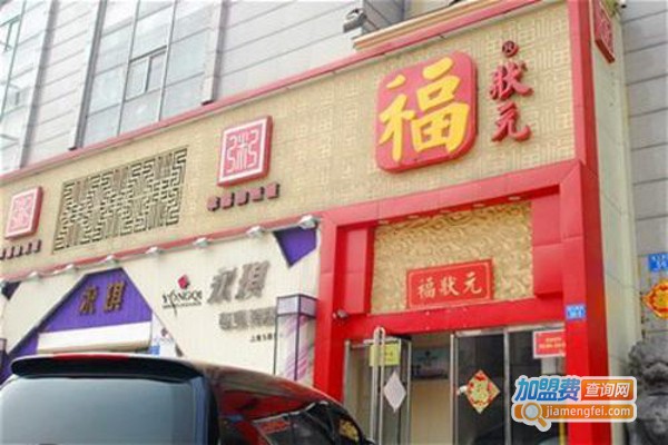 福状元粥屋加盟费