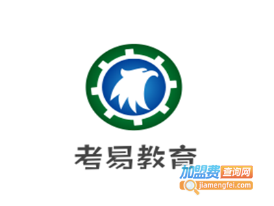 考易教育加盟