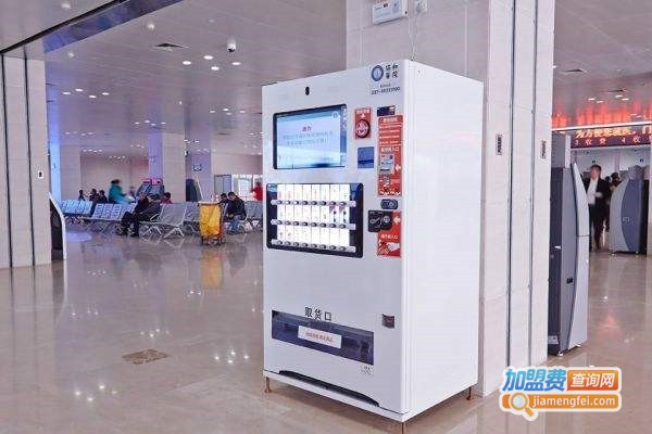 富士冰山自动售货机加盟费