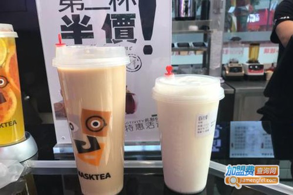 面具茶饮masktea加盟费