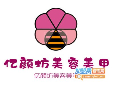亿颜坊美容美甲加盟费