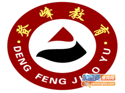 登峰教育加盟费