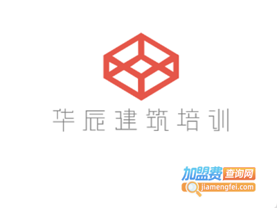 华辰建筑培训
