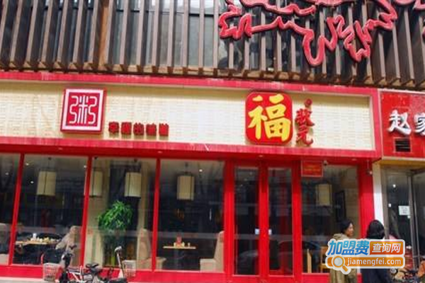 福状元粥屋加盟