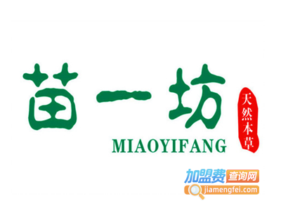 苗一坊祛斑祛痘加盟费