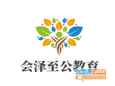 会泽至公教育加盟