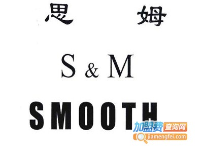 思姆男鞋