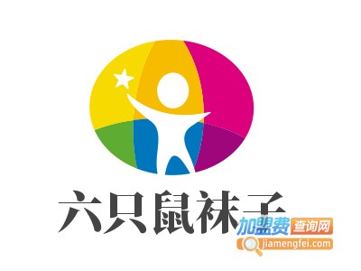 六只鼠袜子