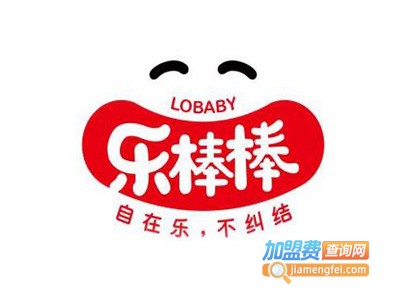 乐棒棒重庆休闲食品加盟费