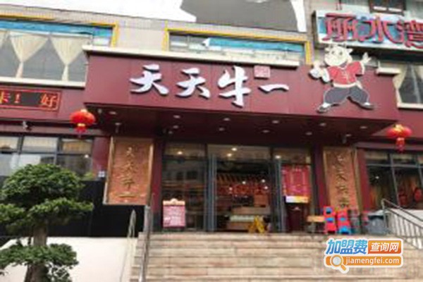 天天牛一汕头牛肉火锅加盟门店