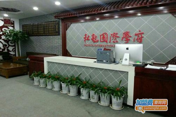 私塾国际学府加盟门店