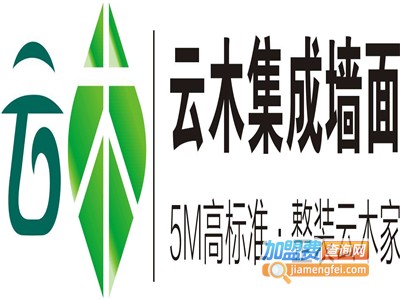 云木集成墙板