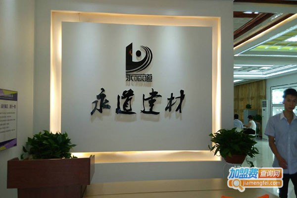 永道吊顶加盟门店