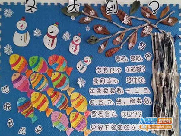 yojo幼儿园