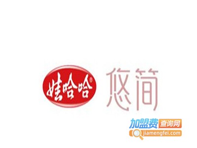 娃哈哈悠简加盟费