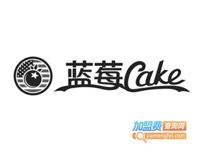 蓝莓cake加盟费