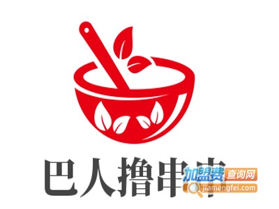 巴人撸串串加盟费