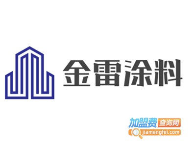 金雷涂料加盟费