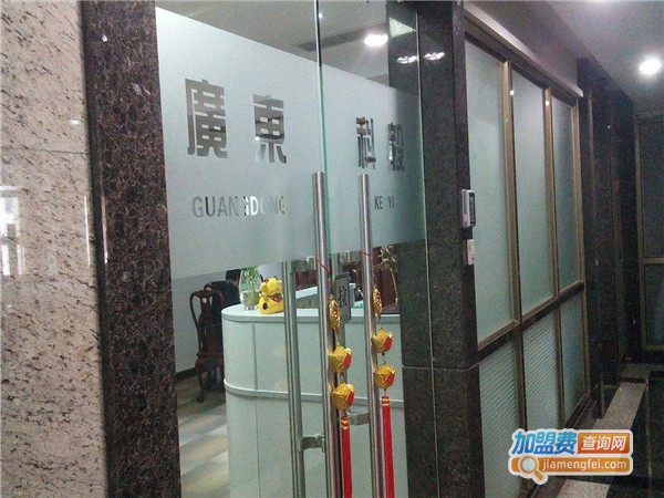 科毅教育