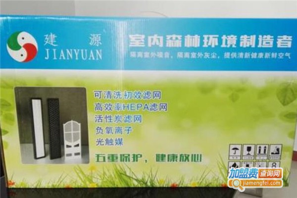 建源净化新风器加盟费