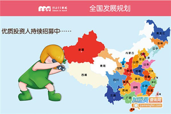 matt麦忒加盟费
